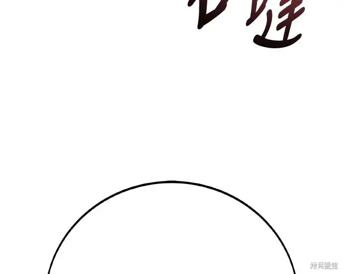 《我杀了学院玩家》第99话图128