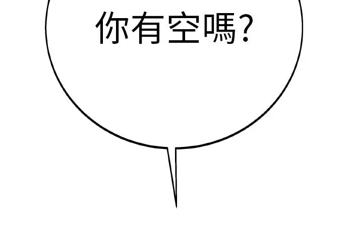 《我杀了学院玩家》第99话图129
