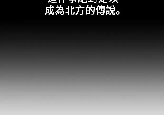《我杀了学院玩家》第99话图13