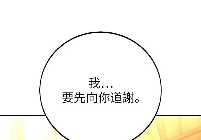 《我杀了学院玩家》第99话图139