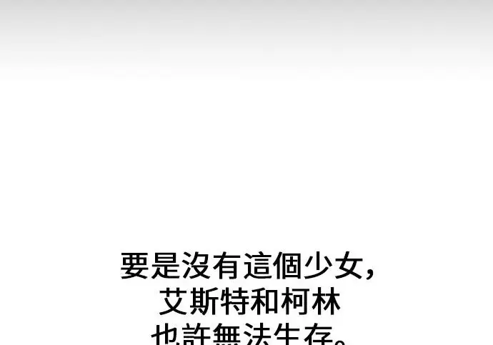《我杀了学院玩家》第99话图14