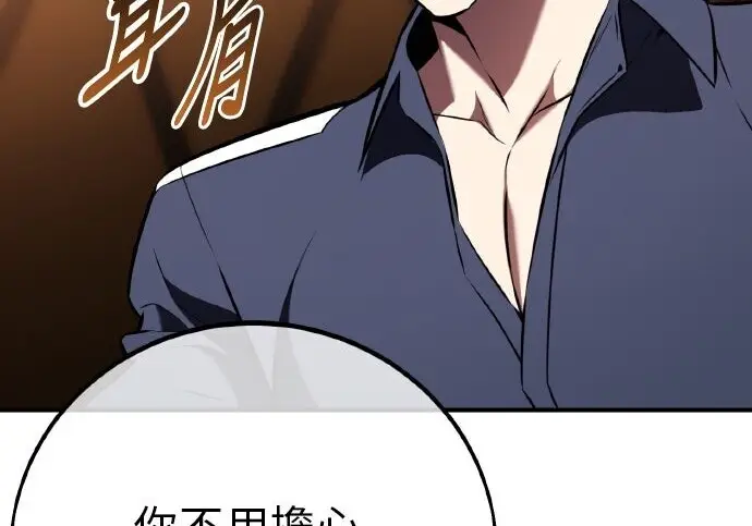 《我杀了学院玩家》第99话图145