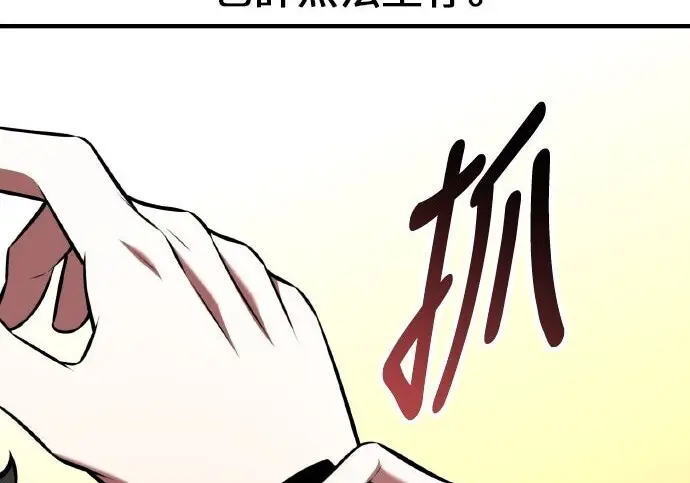 《我杀了学院玩家》第99话图15