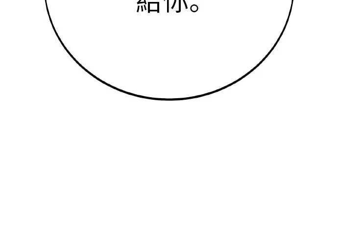 《我杀了学院玩家》第99话图155