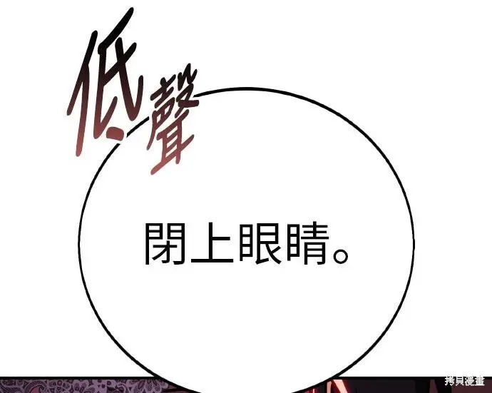 《我杀了学院玩家》第99话图166