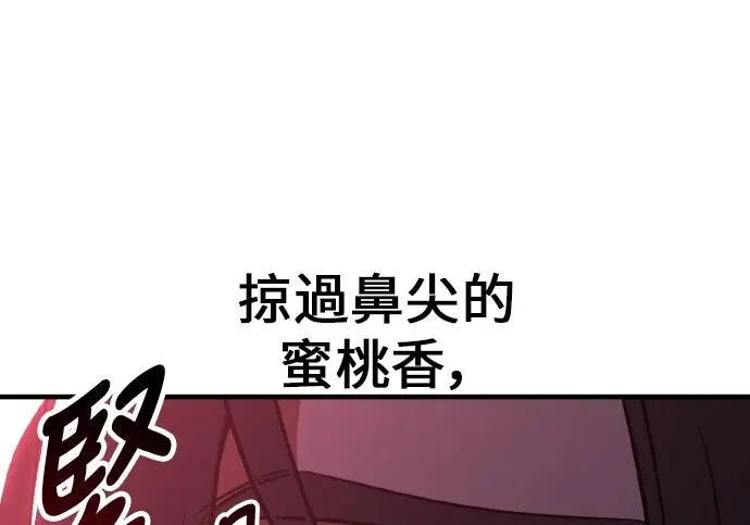 《我杀了学院玩家》第99话图168