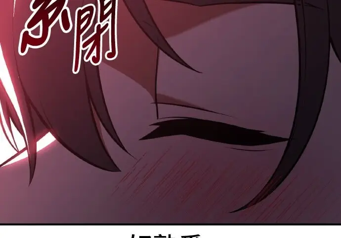 《我杀了学院玩家》第99话图169