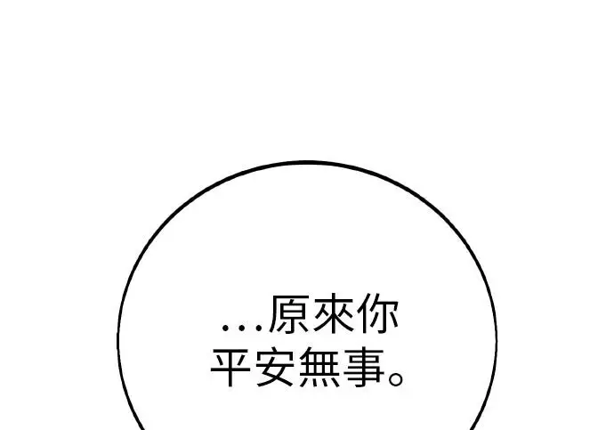《我杀了学院玩家》第99话图17