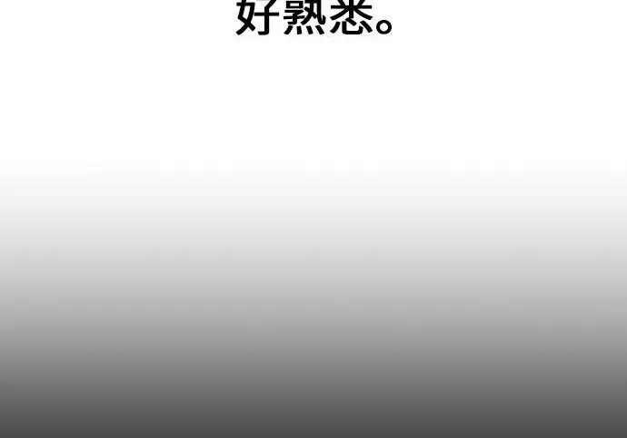 《我杀了学院玩家》第99话图170