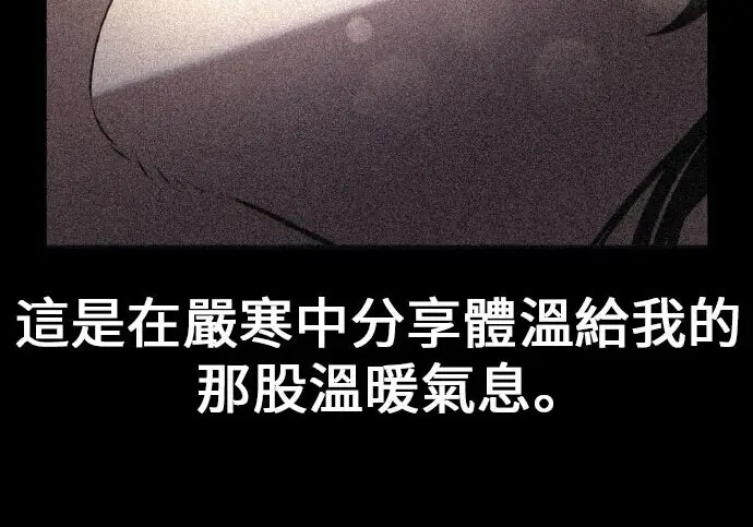 《我杀了学院玩家》第99话图174