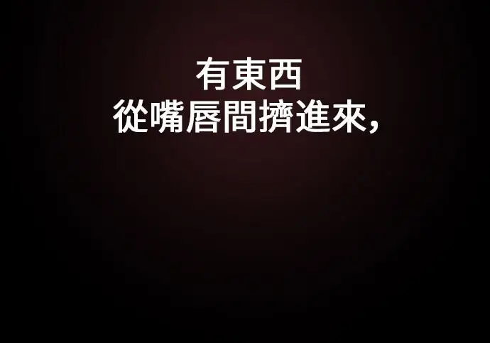 《我杀了学院玩家》第99话图176