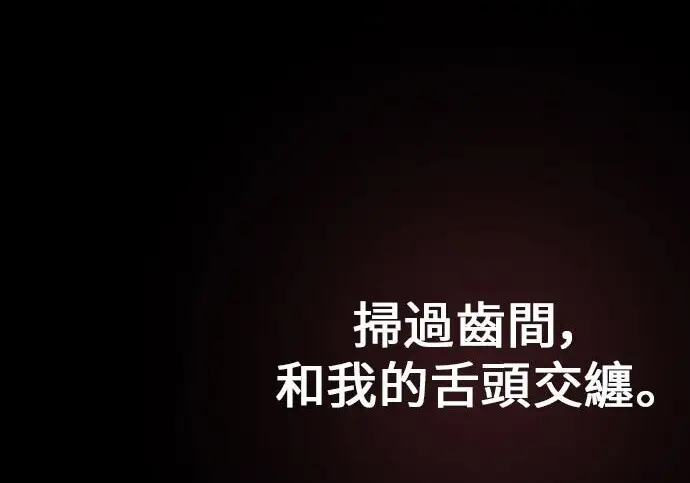 《我杀了学院玩家》第99话图177