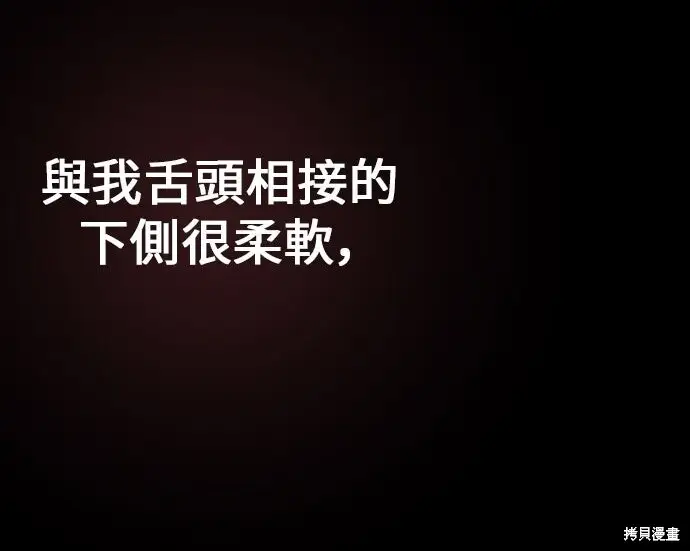 《我杀了学院玩家》第99话图179