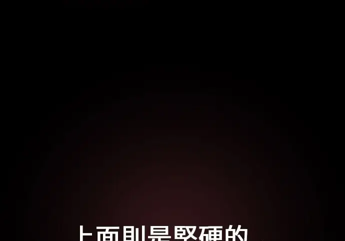 《我杀了学院玩家》第99话图180