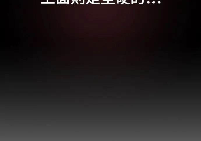 《我杀了学院玩家》第99话图181