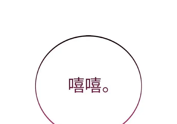 《我杀了学院玩家》第99话图185