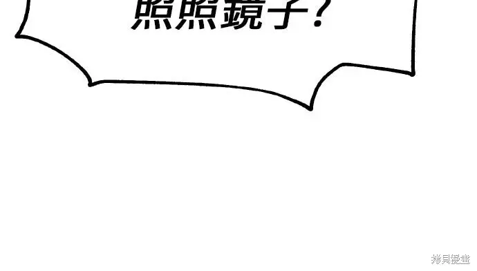 《我杀了学院玩家》第99话图195