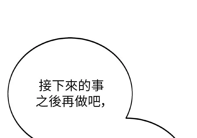 《我杀了学院玩家》第99话图196