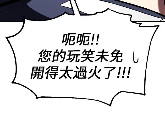 《我杀了学院玩家》第99话图200