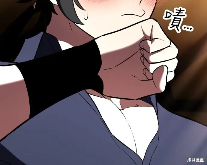 《我杀了学院玩家》第99话图203