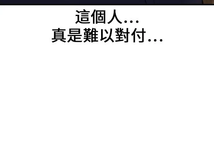 《我杀了学院玩家》第99话图205