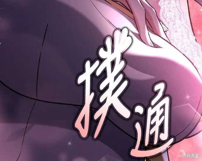 《我杀了学院玩家》第99话图219