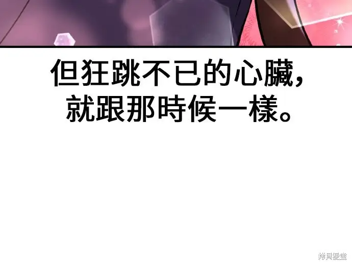 《我杀了学院玩家》第99话图220