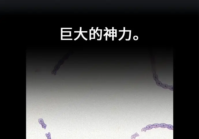 《我杀了学院玩家》第99话图222