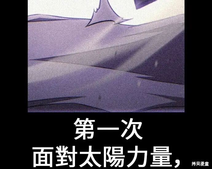《我杀了学院玩家》第99话图224