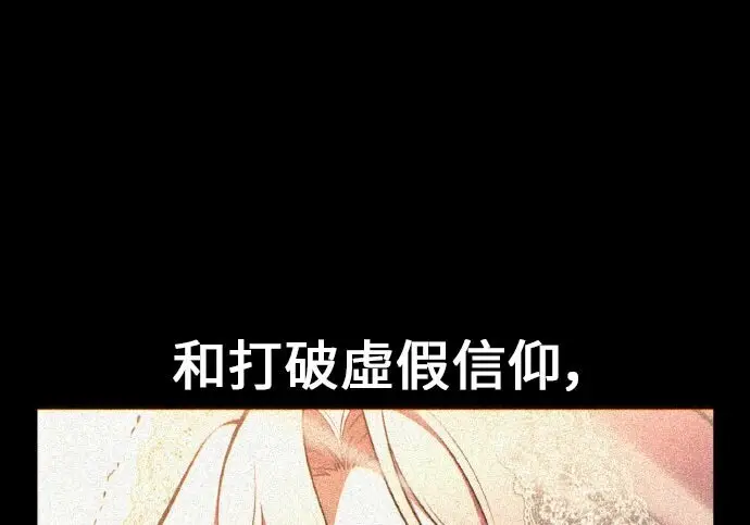 《我杀了学院玩家》第99话图225