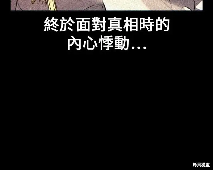 《我杀了学院玩家》第99话图228