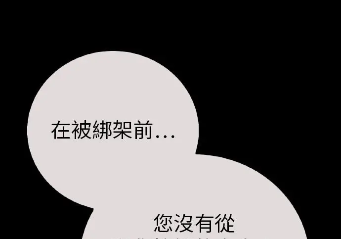 《我杀了学院玩家》第99话图229