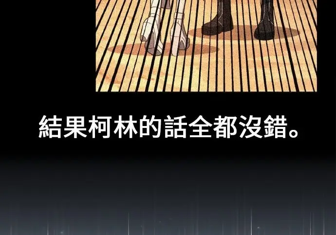 《我杀了学院玩家》第99话图234