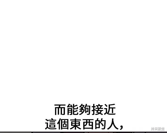 《我杀了学院玩家》第99话图240