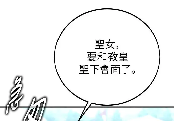 《我杀了学院玩家》第99话图243