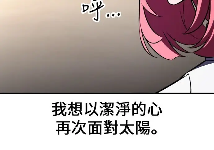 《我杀了学院玩家》第99话图248