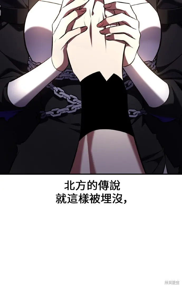 《我杀了学院玩家》第99话图25