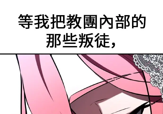 《我杀了学院玩家》第99话图250