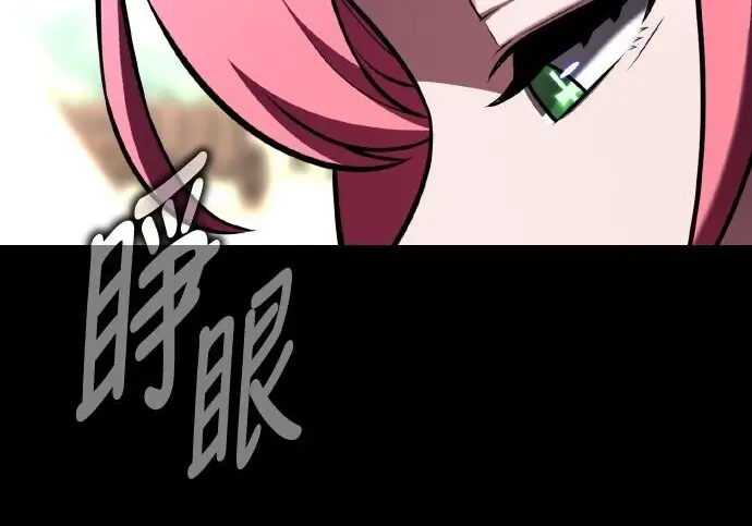 《我杀了学院玩家》第99话图251