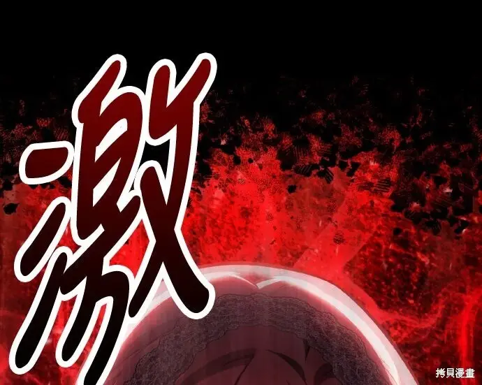 《我杀了学院玩家》第99话图253