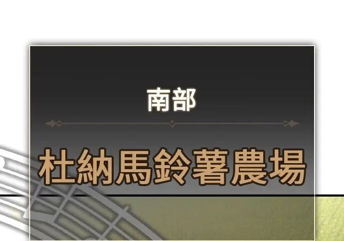 《我杀了学院玩家》第99话图259