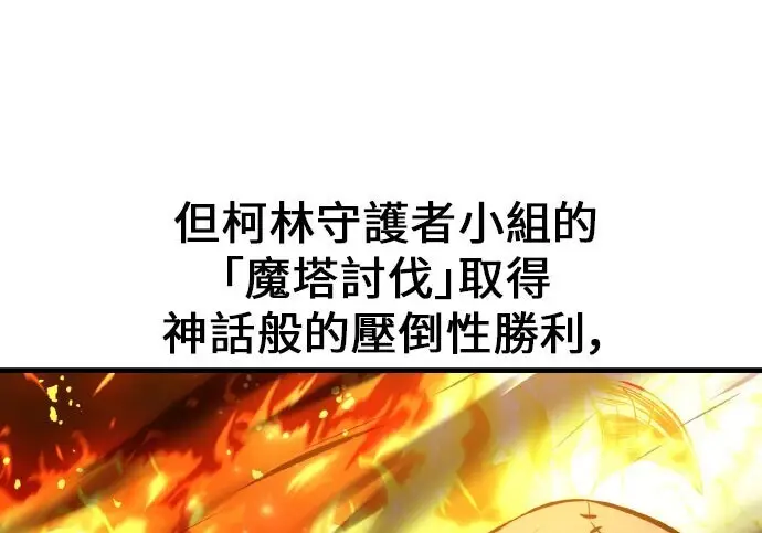 《我杀了学院玩家》第99话图26