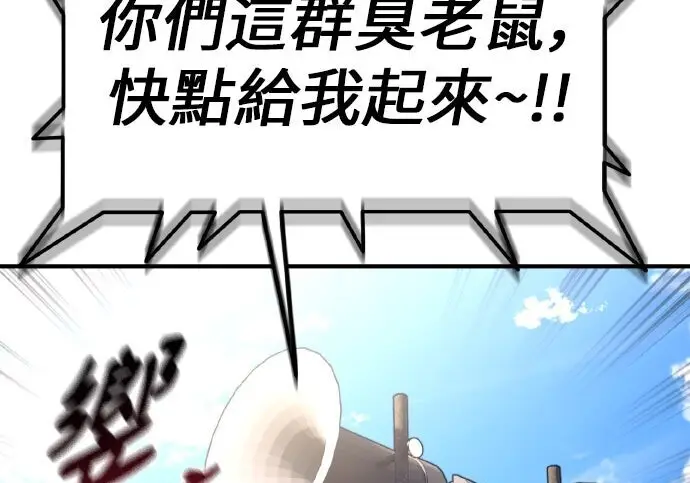 《我杀了学院玩家》第99话图263
