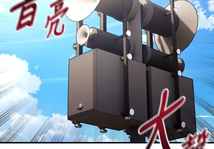 《我杀了学院玩家》第99话图264