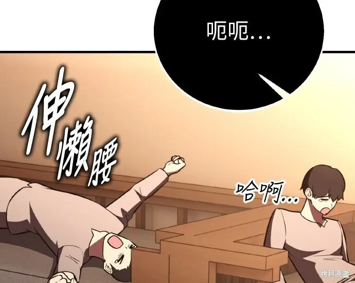 《我杀了学院玩家》第99话图266