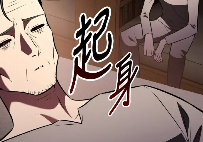 《我杀了学院玩家》第99话图268