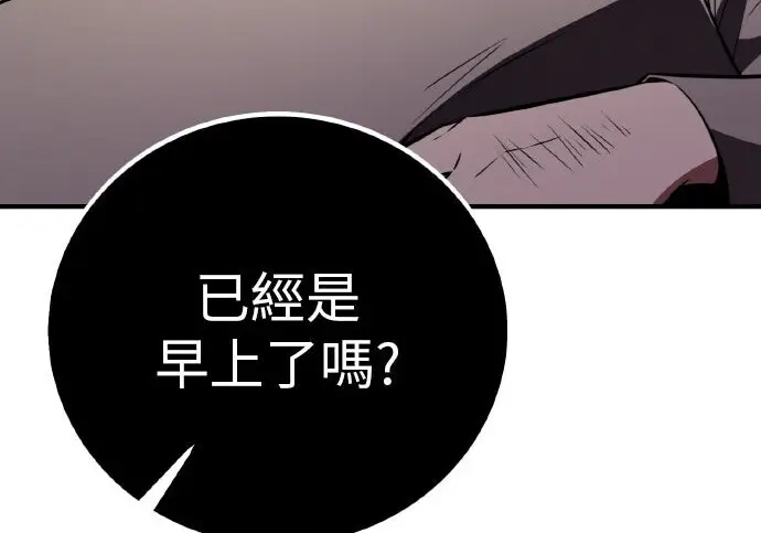 《我杀了学院玩家》第99话图269