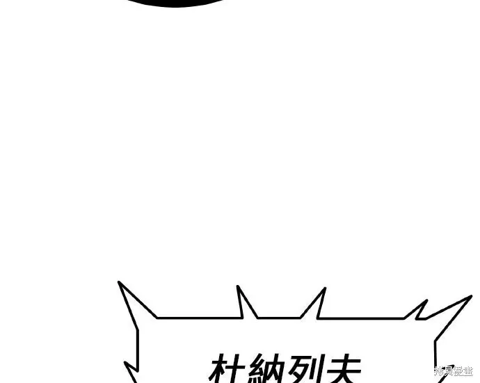 《我杀了学院玩家》第99话图270