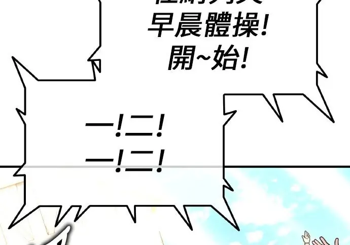 《我杀了学院玩家》第99话图271