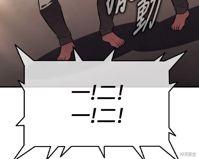 《我杀了学院玩家》第99话图274